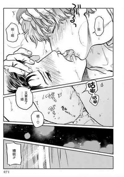 Amattare wa Inu mo Kuwanai | 嗲嗲甜甜超腻歪 01-05