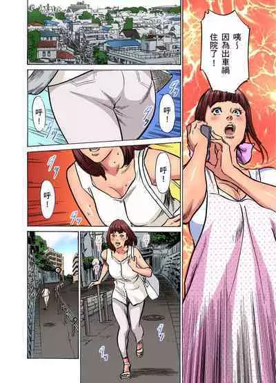 Gikei ni Yobai o Sareta Watashi wa Ikudotonaku Zecchou o Kurikaeshita | 大伯偷偷夜襲我，從此被迫成為性奴隸瘋狂高潮無數次！1-15