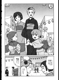[Anthology]Yuri Koi Volume 5