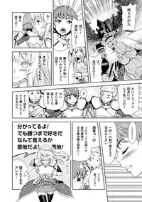 ERONA Orc no Inmon ni Okasareta Onna Kishi no Matsuro