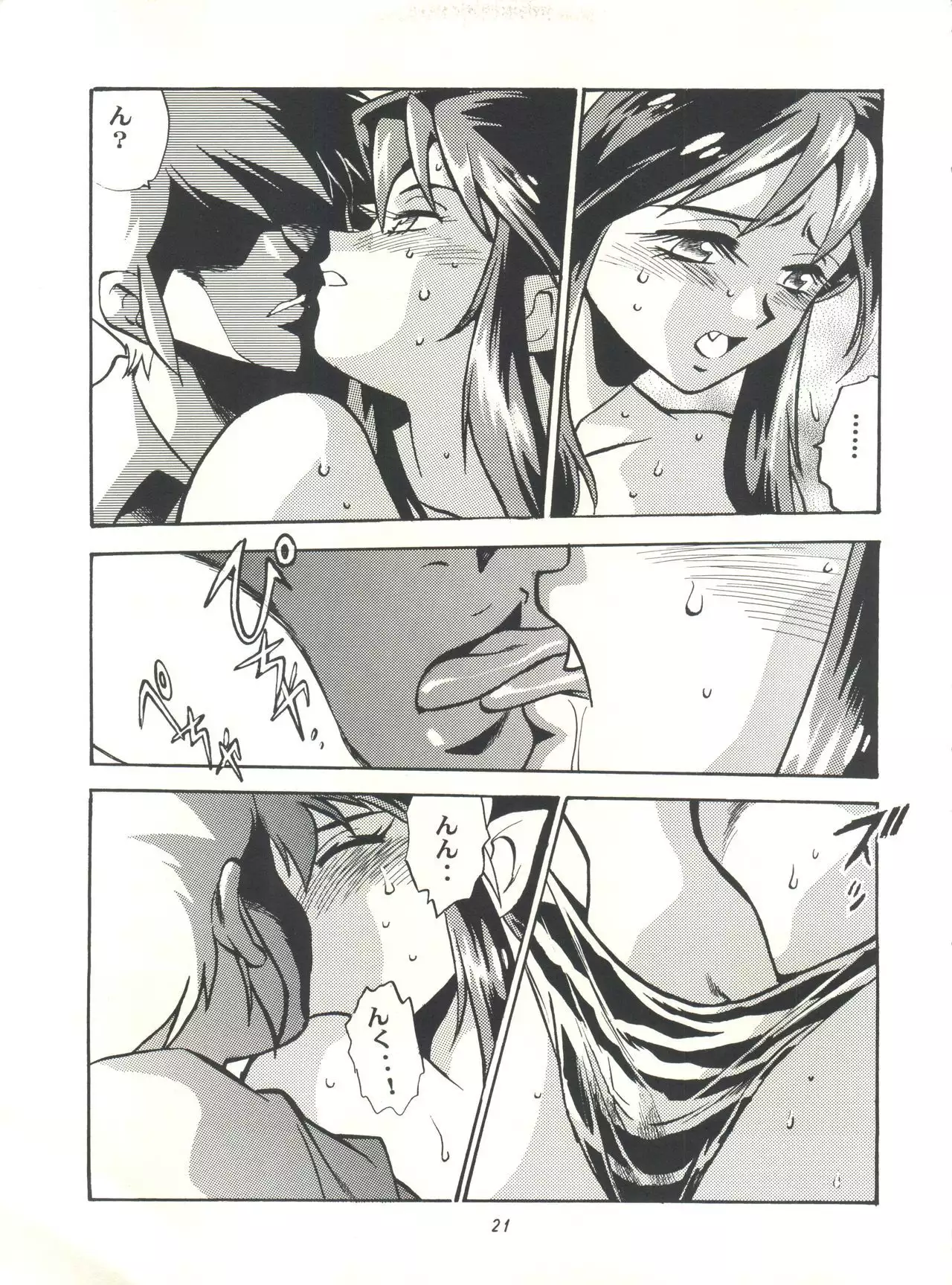 Lum Mousou