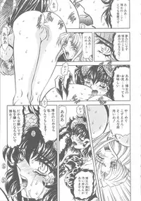 [MARO] Shalader Vol. 3