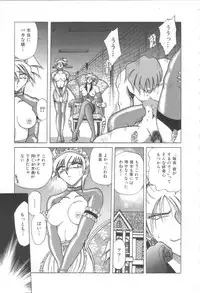 [Shizuka] Reijou Shiiku Datenshi-tachi no Utage