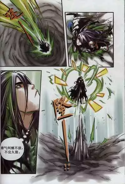 诛仙1 一剑倾城