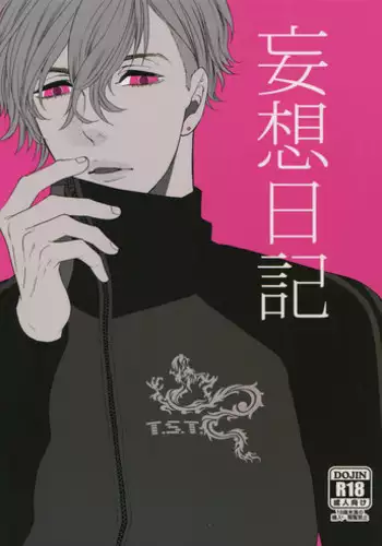 (SUPER24) [Marshmallow Kyoudan (Tenkawa Ai)] Mousou Nikki