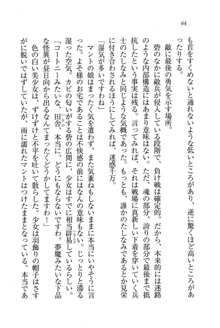 Circus~聖杯の魔法使い