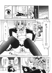 [SUKOBURUMER'S (elf.k)] Hayate ni yoru fukuonsho (Hayate the Combat Butler)