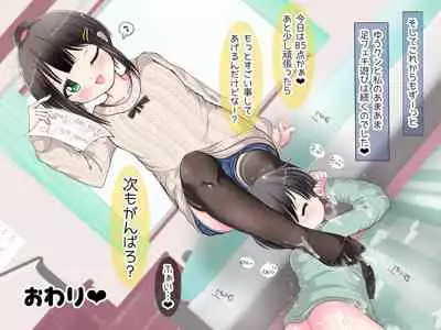 [Oneashi] Ashi de sa reru no hazukashīkedo… o nēchan ni fuma retai