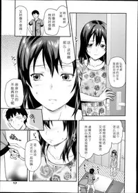 [Yuzuki N Dash] Joshi ga Uchi ni Kita! Kouhen (COMIC Tenma 2013-10) [Chinese] [绅士仓库汉化组]
