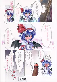 (C86) [TRICK&TREAT (sisyamo 2%)] Ojou-sama to Fella na Nichijou (Ero Oshikura Manjuu 2) (Touhou Project) [Chinese] [LOK個人漢化]