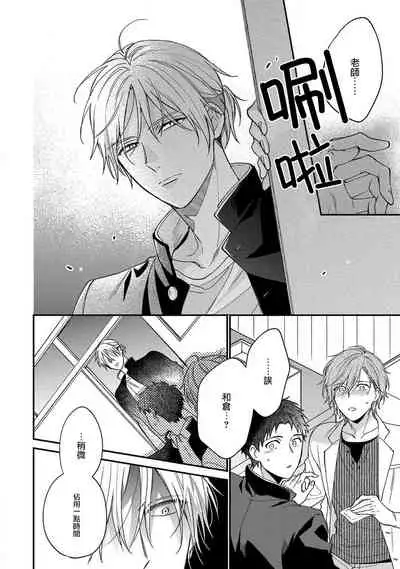 [Shiramatsu] Bukiyou na Hakui no Nugashikata | 脱掉白衣的笨拙方法 01-04 [Chinese] [拾荒者汉化组] [Digital]