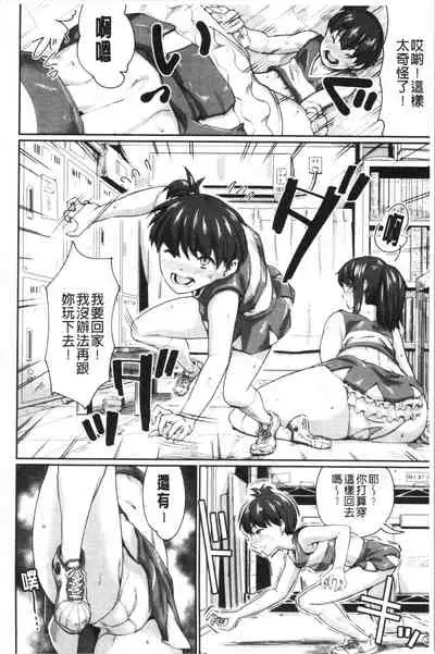 Sukebeniku, Fudeoroshi | 用好色膣肉、脫魯破處