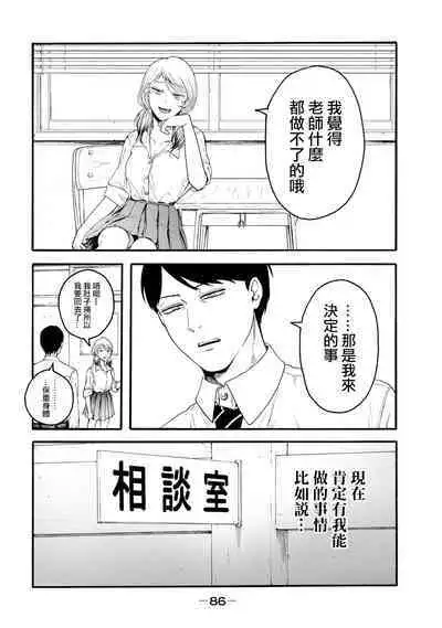 [Hasebe Souutsu] Yuri no En nimo Mushi wa iru VOL.1-2 | 百合花園也有蟲 第1-2卷 [Chinese] [沒有漢化]