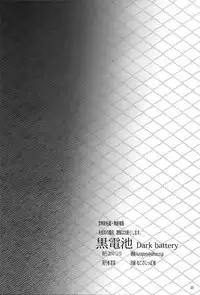 (C87) [Dark battery (Myouga)] Sakura Kaoru Kurayami no Hakoniwa (Fate/stay night) [Chinese] [脸肿汉化组]