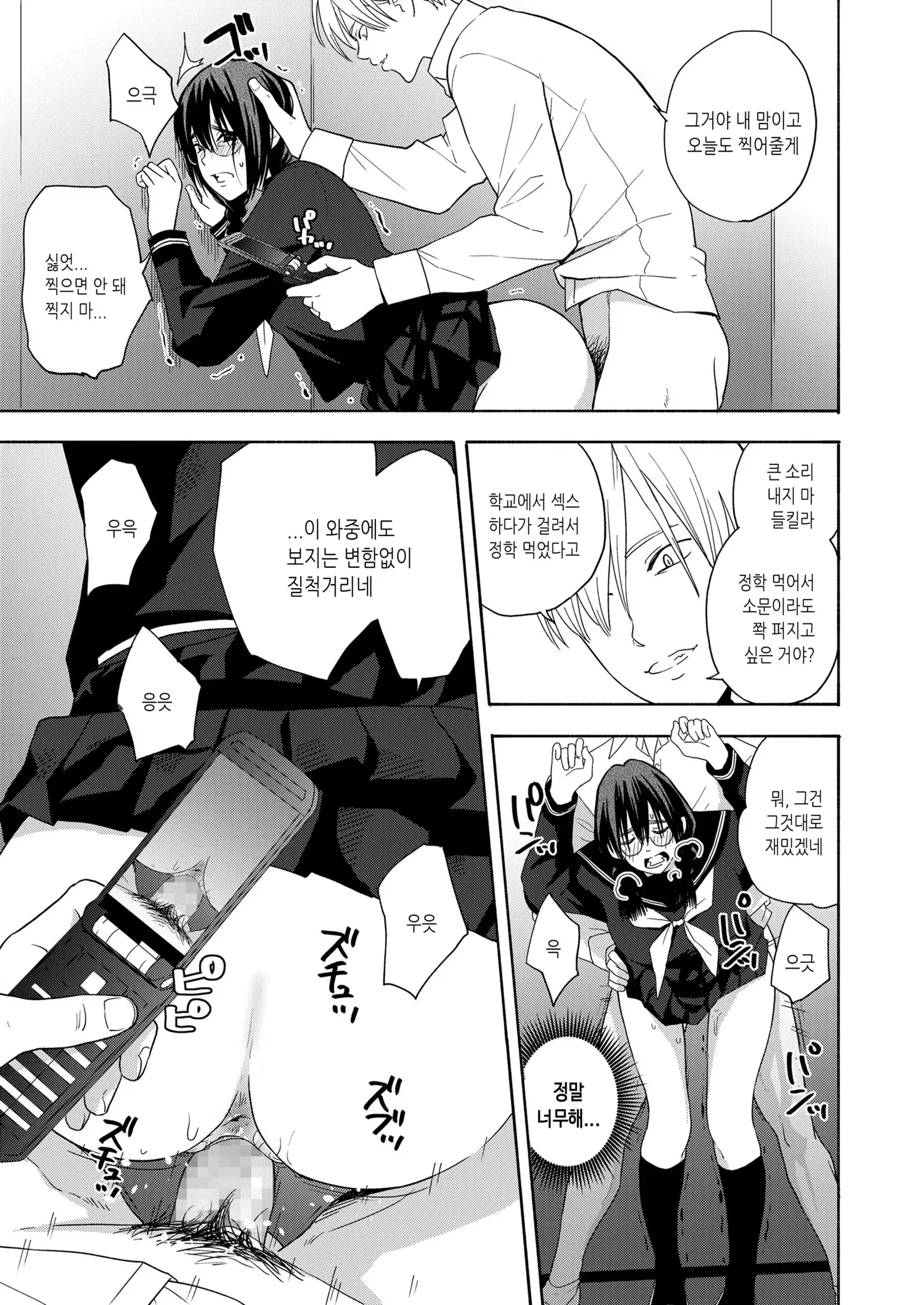 Naraku no Yosuga | 나락의 인연