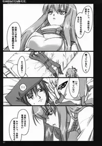 (SC34) [Shimoyakedou (Ouma Tokiichi)] Contract Code C.C. (Code Geass)