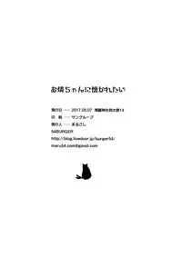 (Reitaisai 14) [54BURGER (Marugoshi)] Orin Chan Ni Natsukaretai (Touhou Project) [Chinese] [oo君個人漢化]