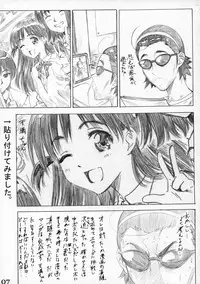 (C68) [MARUTA-DOJO (MARUTA)] School Rumble Harima no Manga Michi Vol. 3 (School Rumble)
