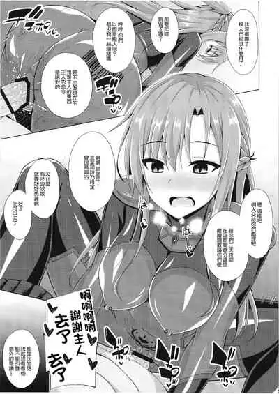 [Imitation Moon (Narumi Yuu)] Kuro no Kenshito Yobareta Ore wa mou nai... | 被稱作黑色劍士的我已經消失了 (Sword Art Online) [Chinese] [Digital]