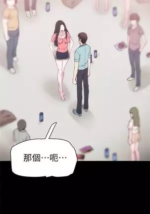 校园live秀 1-34 中文翻译(更新中)