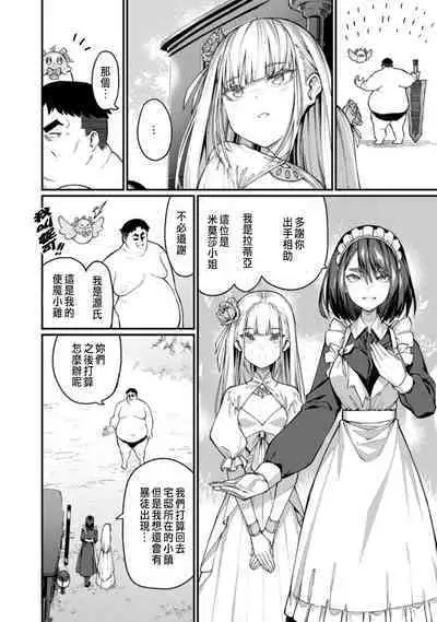 ハーレム王の異世界プレス漫遊記 ~最強無双のおじさんはあらゆる種族を嫁にする~ 1