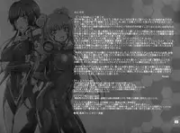 (C81) [Natakuga-Yuku! (Xanadu)] Liguria no Hitomi (Muv-Luv Alternative: Total Eclipse) [Incomplete]