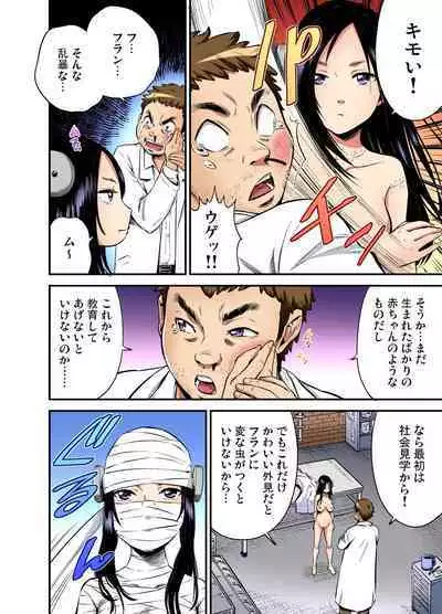 Gaticomi Vol. 110