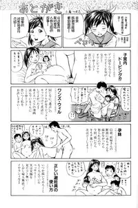 [Komine Tsubasa] Hara - Pregnancy [Chinese] [罗洁爱儿个人汉化]