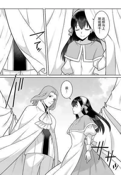 tsuihō majo wa harapeko akuma o kainarasu | 流放魔女驯服了饿魔 1-4