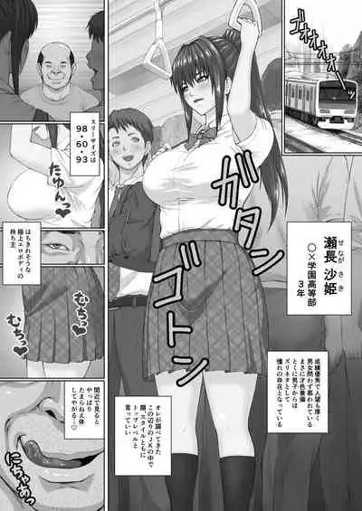 Nakadashi Oji-san ni Nerawareta Mesu wa Nigeru Koto ga Dekinai