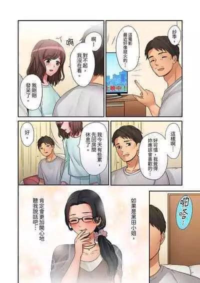 "Okusan, Zenbu Haittemasu Yo" Beit no Otokonoko ni Netoraretemasu | 「太太,全部插進去了喔」妻子被打工的男生睡了 1-12 Complete