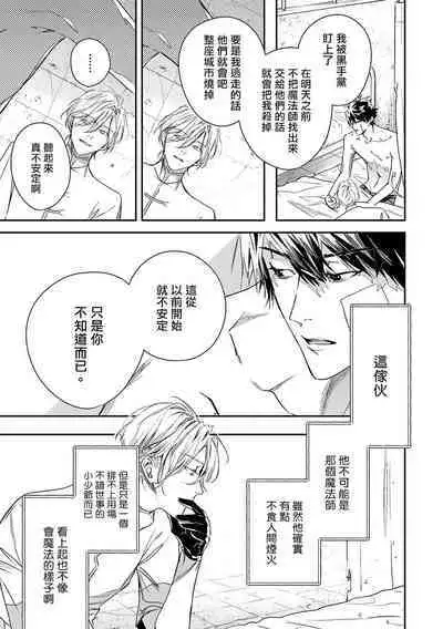 World's End Blue Bird | 末世青鸟 Ch. 4-10 + 特典 + 11