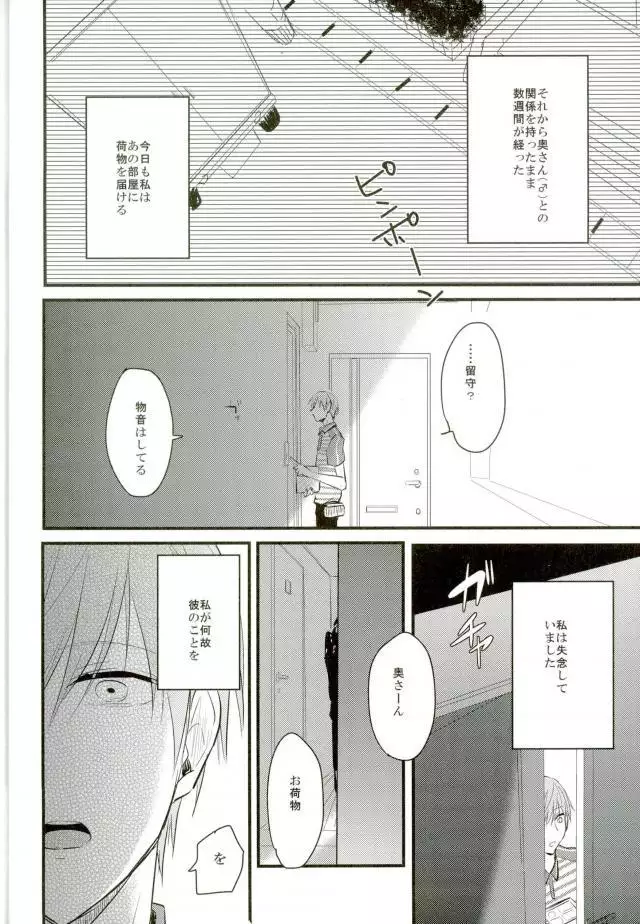 三つ巴