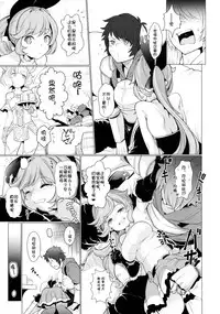(Fata Grande Kikuusai 2) [*Cherish* (Nishimura Nike)] Cheri_Cherie (Granblue Fantasy) [Chinese] [朔夜汉化]