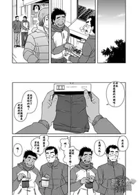 (C77) [Akitaku Kikaku (Taku Hiraku)] Hatsukoi Shoten | 初戀書店 [Chinese] [黑夜汉化组]