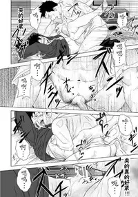 (Shota Scratch 10) [♂Mentaiko♂ (Itto)] Itai Itai Itai. 1 | 痛痛痛 1 [Chinese]