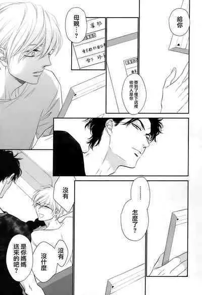 Takane no Hana wa, Midasaretai | 高嶺之花、意乱情迷 01-07