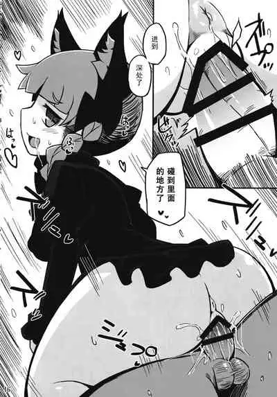 (Kouroumu 12) [Leaf Geometry (Hakika)] Shishite Shikabane (Touhou Project) [Chinese] [米企鹅个人汉化]