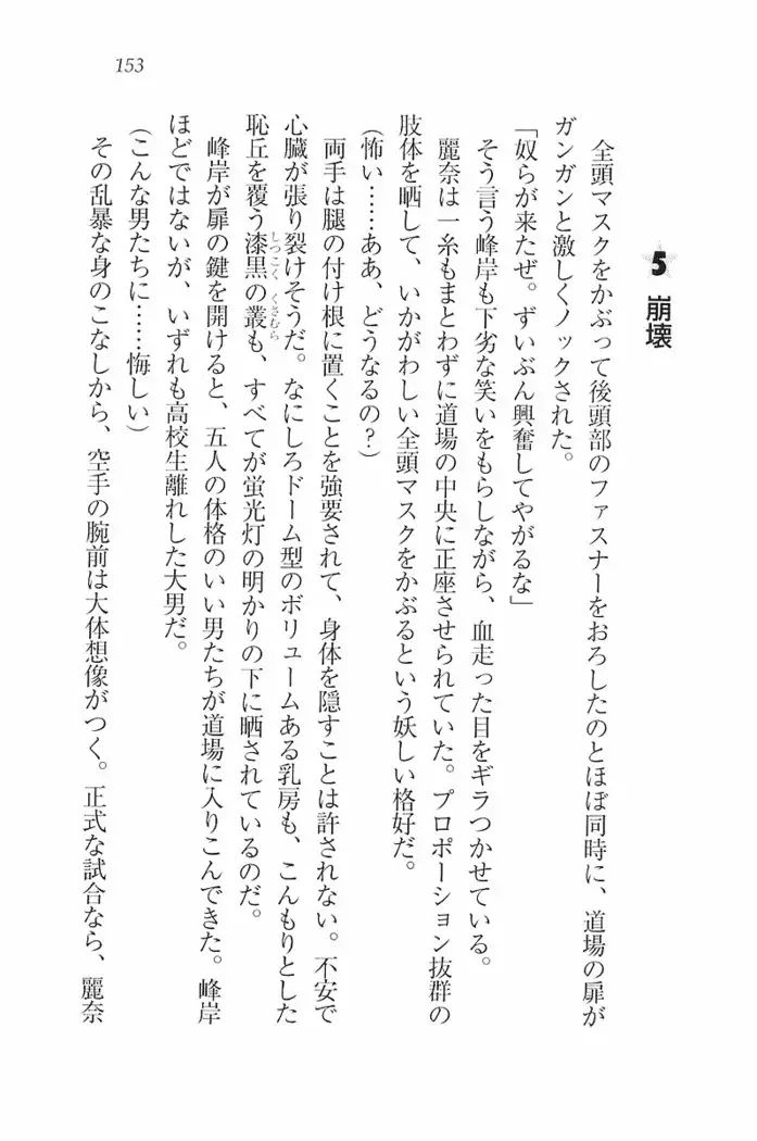 花束 ~三人のキャプテン