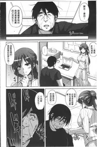 [Nikusoukyuu.] Hanazono no Mesudorei | 花園的雌奴隷 [Chinese]