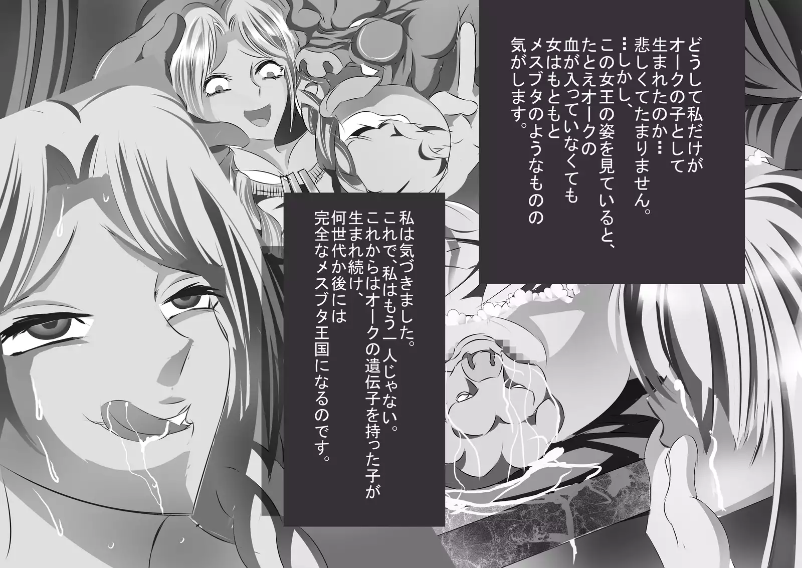 Onna dake no Oukoku ni Orc no Gun ga Daikoushin ~Kui Chirakashi~