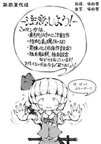 [0bake] Touhou YouReimu – Phantom Limb and Ghostly Sense (Touhou Project) [Chinese] [瑞树汉化组]