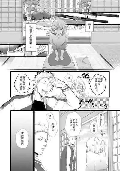 [dodoco] Kyou kara Watashi ga Yakuza no Oyome!? Wakadanna to Kousai 0-nichi Kon. | 今天开始当黑道妻子!? 和年轻丈夫原地闪婚。 Vol. 1-6 [Chinese] [莉赛特汉化组]