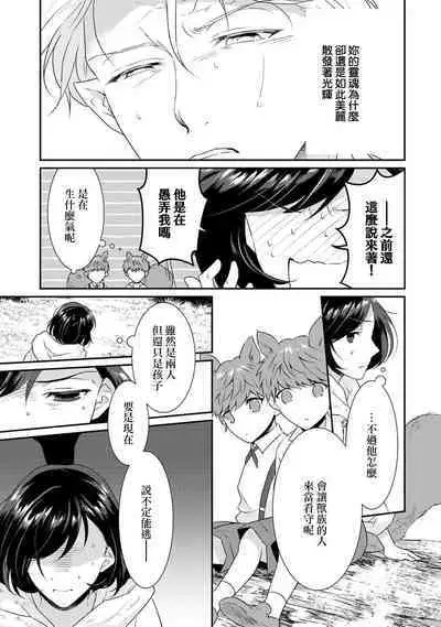 tenseimajyowa ryuuzokuno mamonosamani kakowaremasu | 转生魔女被魔龙金屋藏娇了 1-6