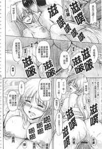 [Phantom] Hakudaku Fiance | 白濁沾染的未婚妻 [Chinese]