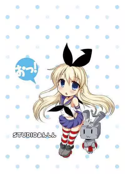 Nete iru Shimakaze ni Nakadashi...