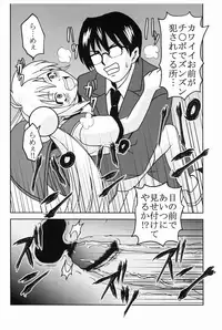 (C75) [St.Rio (Katana Kaji, Purin)] Gakkyu Houkai 2 (Kodomo no Jikan)