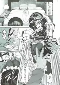 (C83) [LAMINARIA (Shiokonbu)] Watashi no Kareshi ga Konna ni Do-M na Wake ga Nai (Ore no Imouto ga Konna ni Kawaii Wake ga Nai)