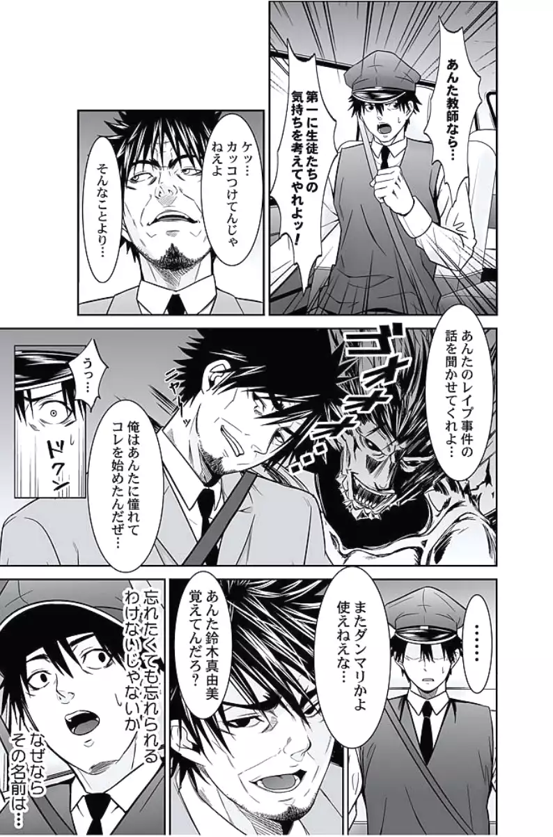 Oshioki Taxi ~Okyaku-sama ni Jousha Kyohi-ken wa Gozaimasen~