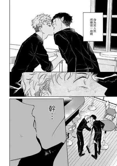 [Uri] Kobayashi Senpai wa Onnanoko de Shitai | 小林前辈想作为女生被上 1-3 [Chinese] [拾荒者汉化组] [Digital]